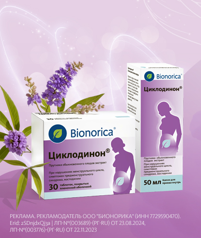 Home banner - cyclodinon