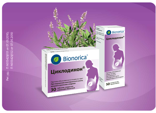 Упаковки Циклодинон®